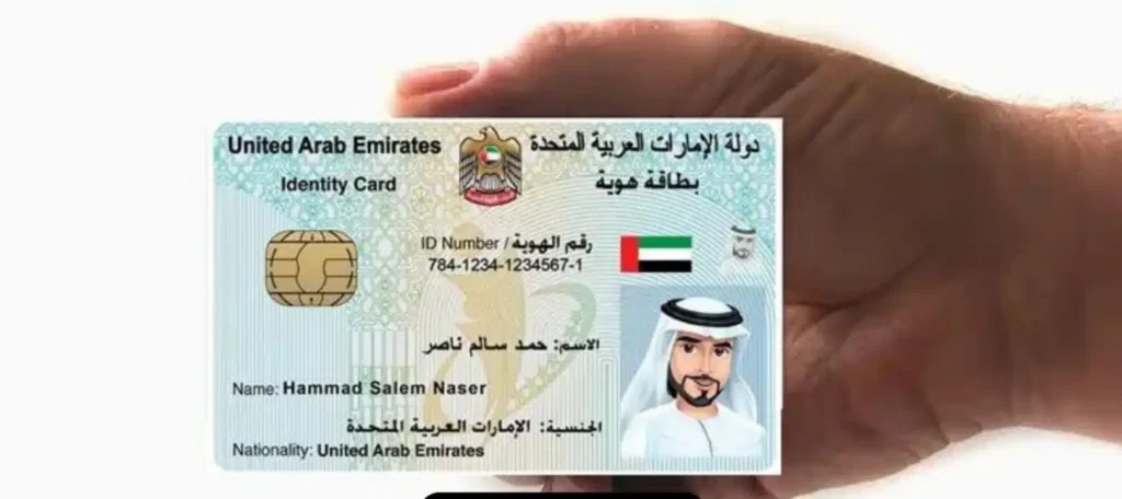 Emirates ID Status