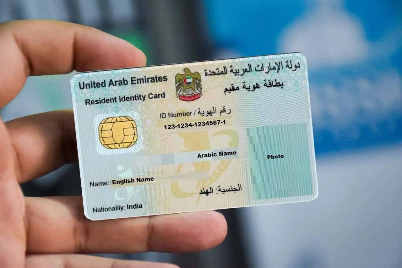 Emirates ID card