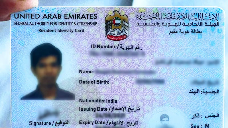UAE ID card